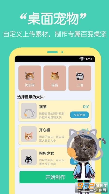 安卓桌面萌宠助手appapp