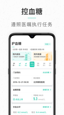 共同照护app下载