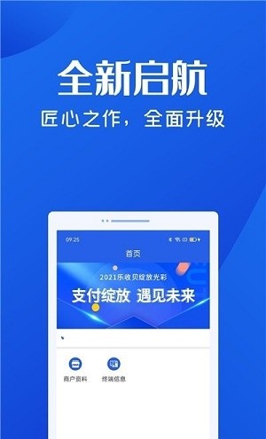 乐收贝app