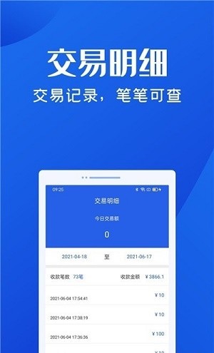 安卓乐收贝app软件下载