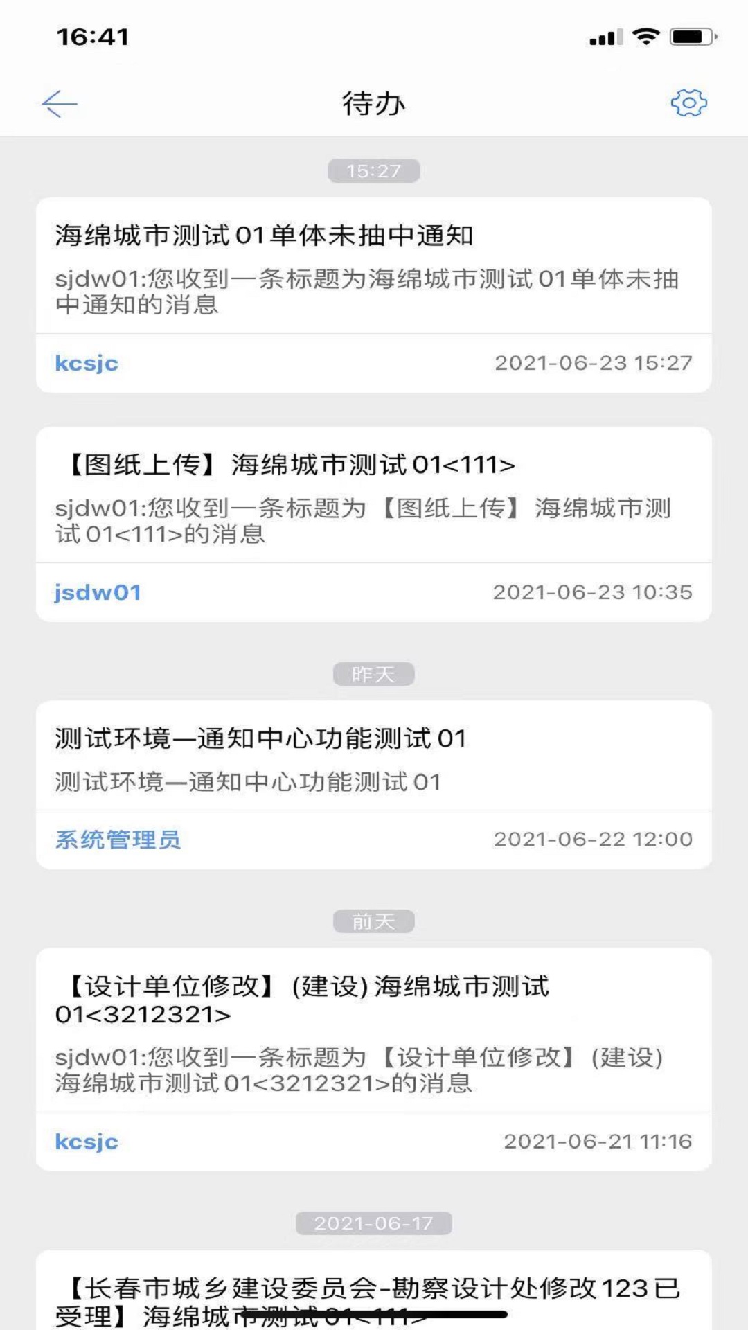 智慧审图app下载