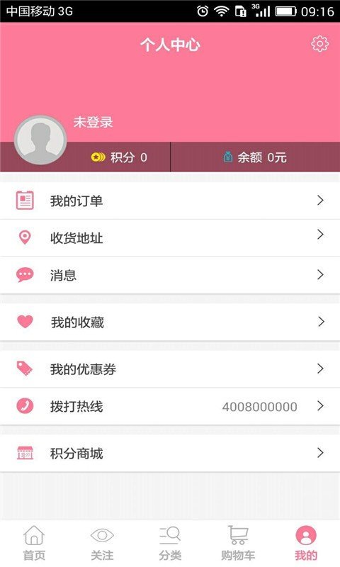 安卓富美集势最新版app