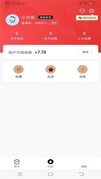 优淘优选app手机版下载