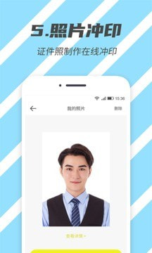 标准证件照免费版app下载