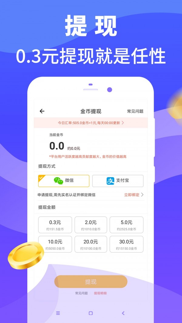 步行多app下载