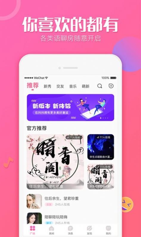 安卓抖抖同志app手机免费版app