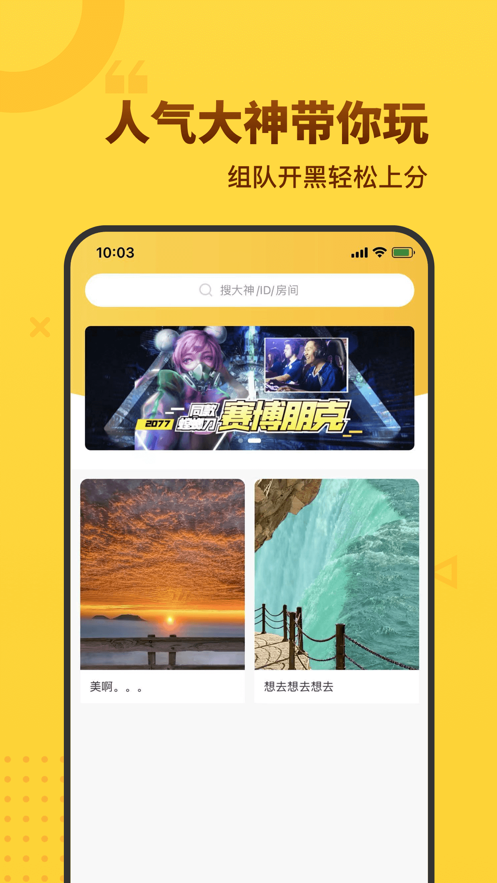 猎蜜交友app正式版下载