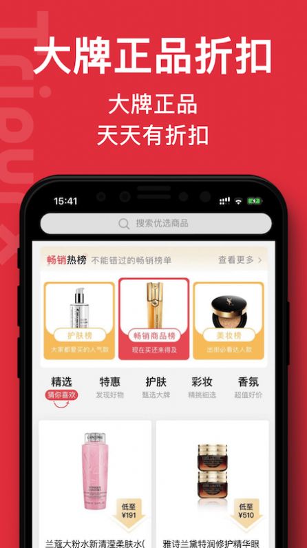 安卓旅购呗app官方手机版app