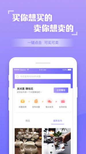 安卓急速购app正式版app