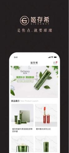 姬存希app正版下载