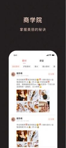 安卓姬存希app正版下载app