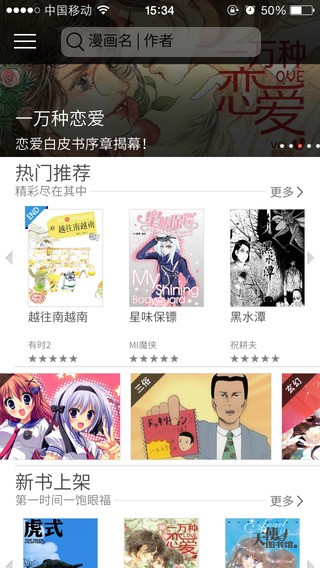 安卓半岛漫画软件下载