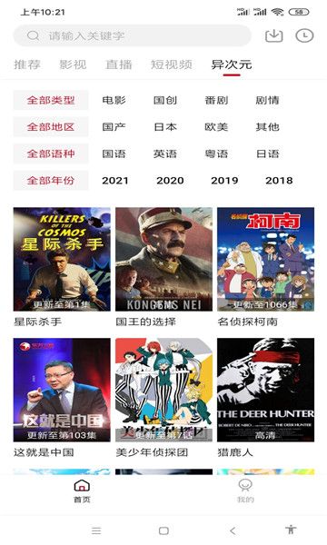 安卓简看视频app官方版app