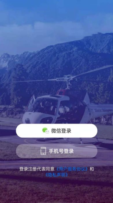 安卓享飞就飞app