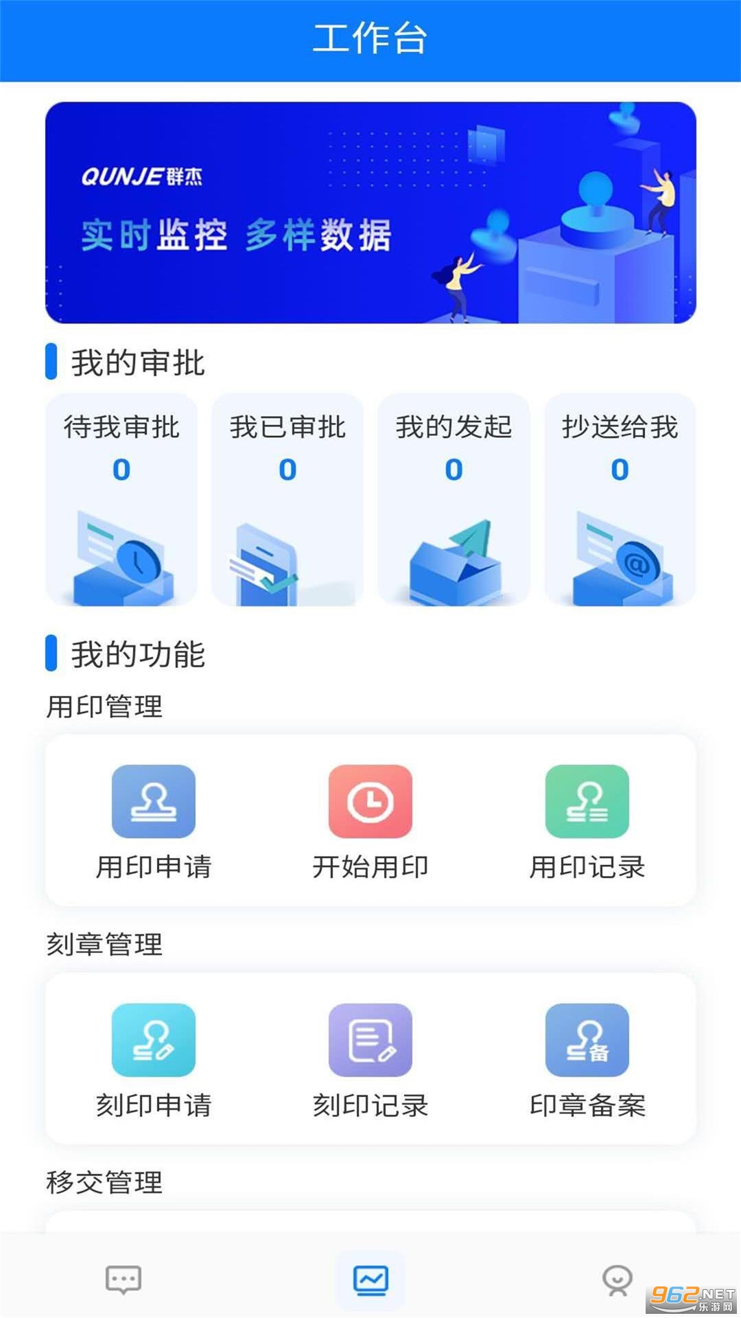 安卓用印宝安卓版app