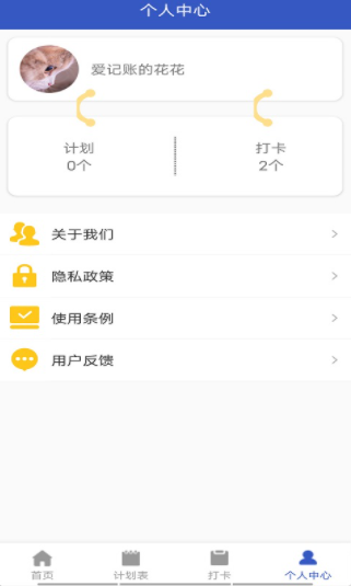 安卓小太阳日记正式版app