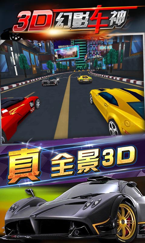 安卓重力飞车3dapp