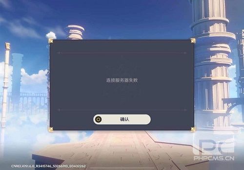 原神连接服务器失败什么意思？连接服务器失败解决方法图片1