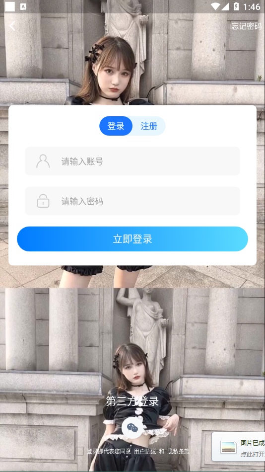 嘻嘻语音交友下载