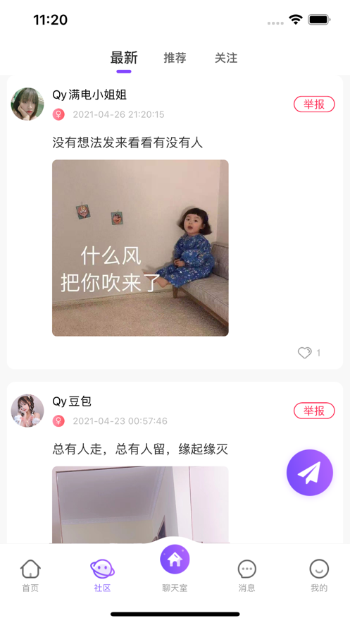 安卓巧鱼约玩app