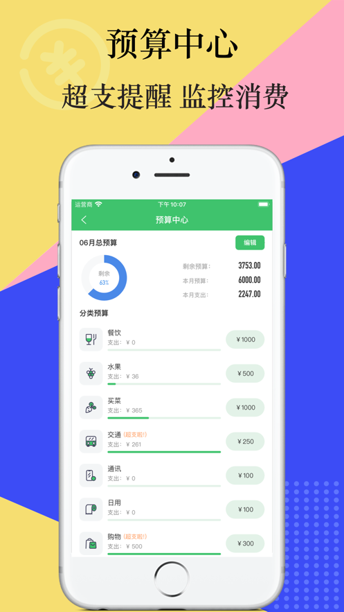 有鸭记账app下载