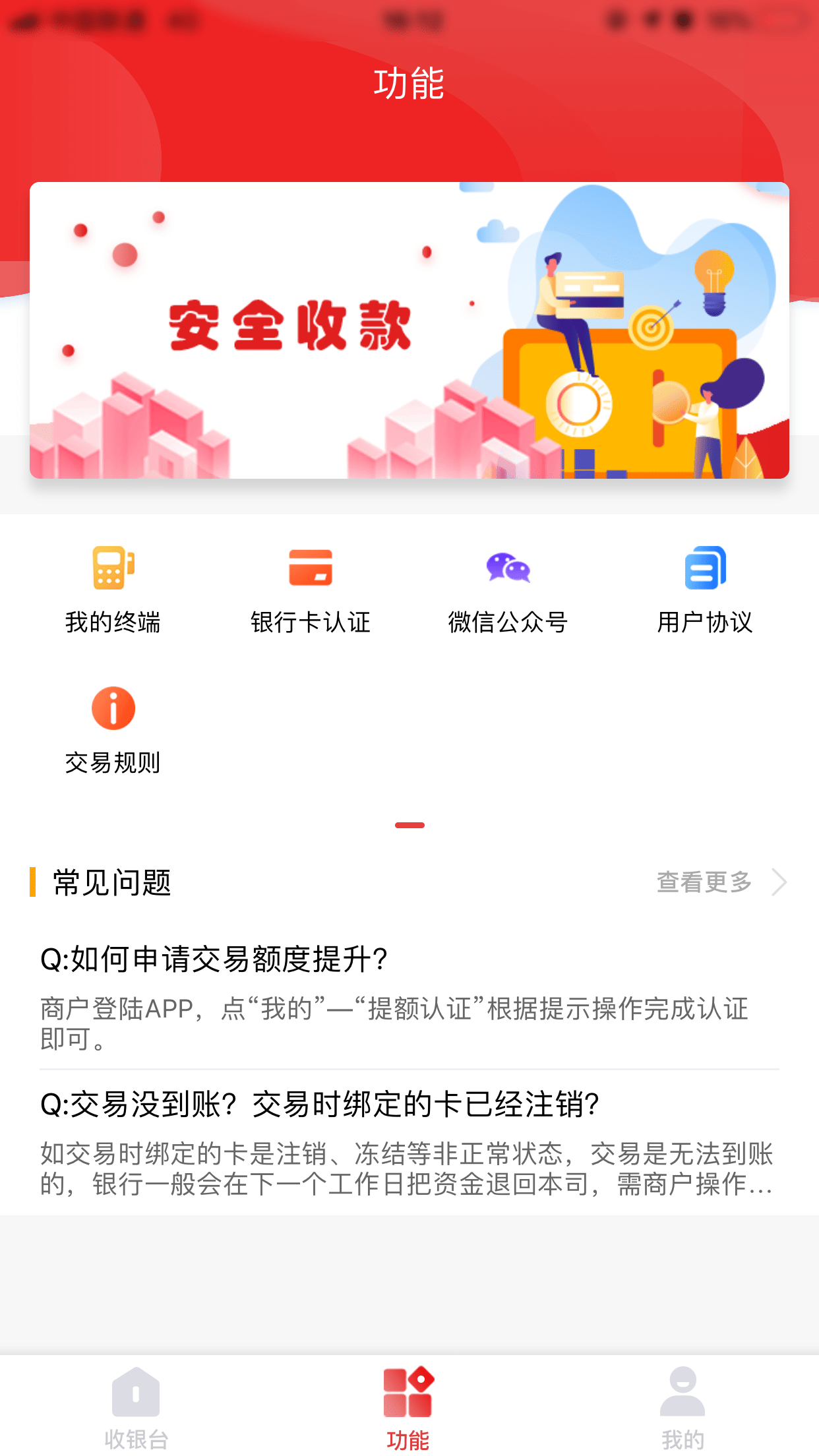 安卓联付宝软件下载