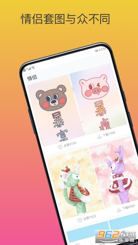 壁纸高清主题墙纸app