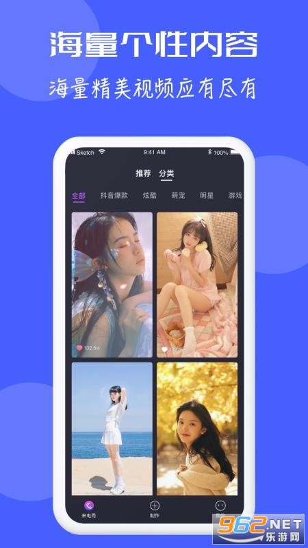 来电秀大师app