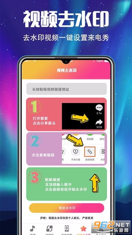 手机铃声来电秀app