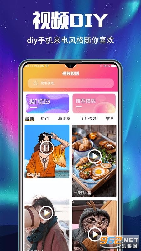 手机铃声来电秀app下载