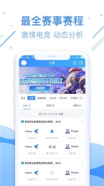 尚牛电竞app下载