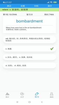 安卓快速雅思词汇app