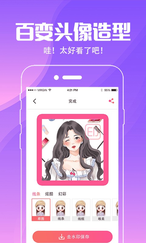 安卓精灵壁纸最新版app