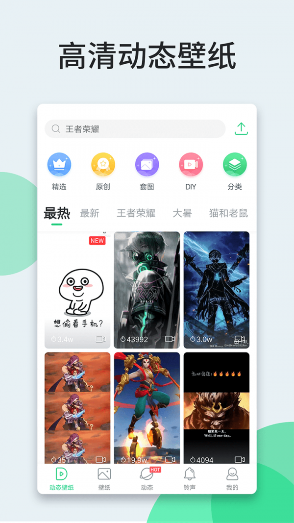 狸狸动态壁纸最新版app下载