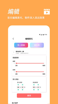 安卓手机铃声制作app