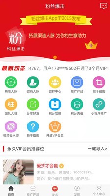 安卓粉丝爆击安卓最新版app