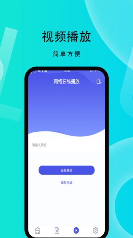 安卓微性小视频appapp