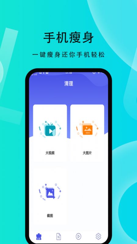 微性小视频app