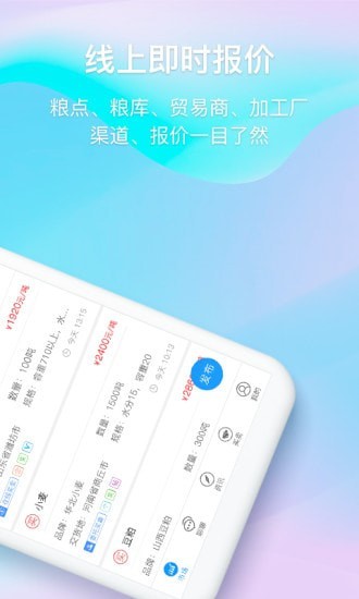 安卓中时通app