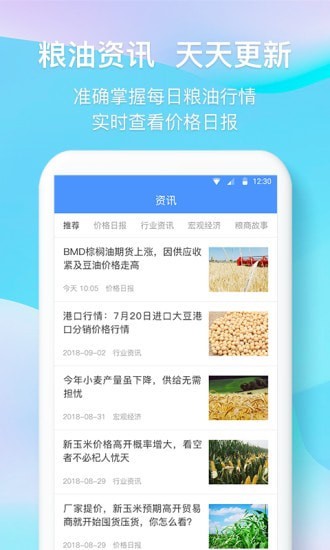 中时通app下载