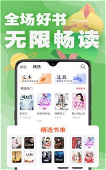 奇点小说app