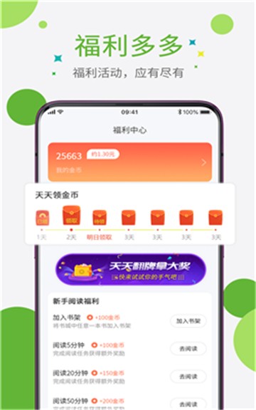 安卓奇点小说appapp