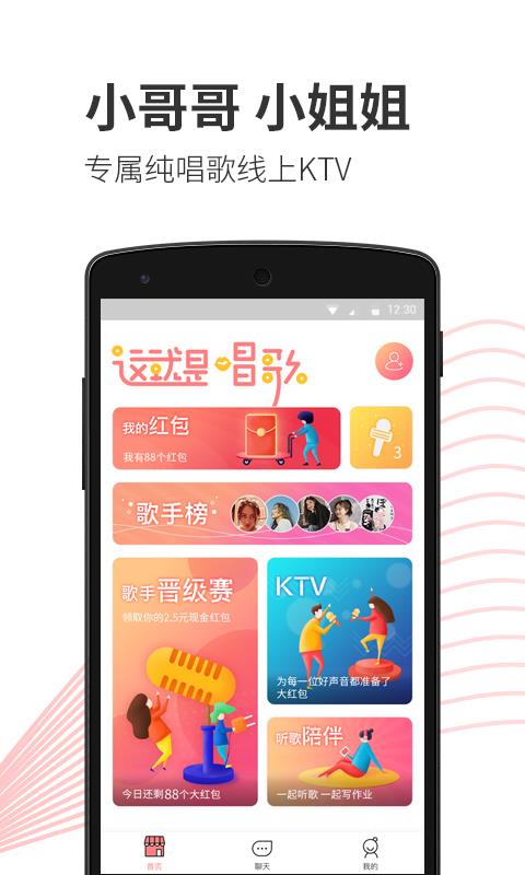 小歌歌app最新版