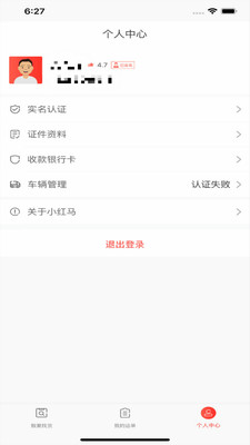 安卓小红马找货官网版app