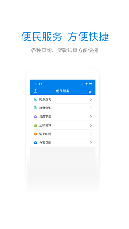 安卓辛集公积金查询入口app