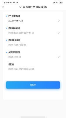 好实再集团一体化办公管理平台app下载