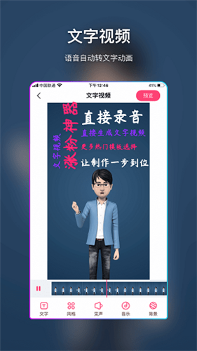 安卓简风视频编辑官方版app