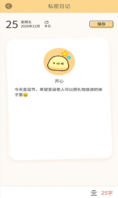 桔子笔记本app下载