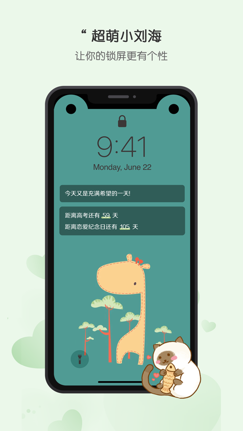 布丁锁屏app下载