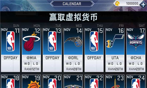 2k19手游下载下载